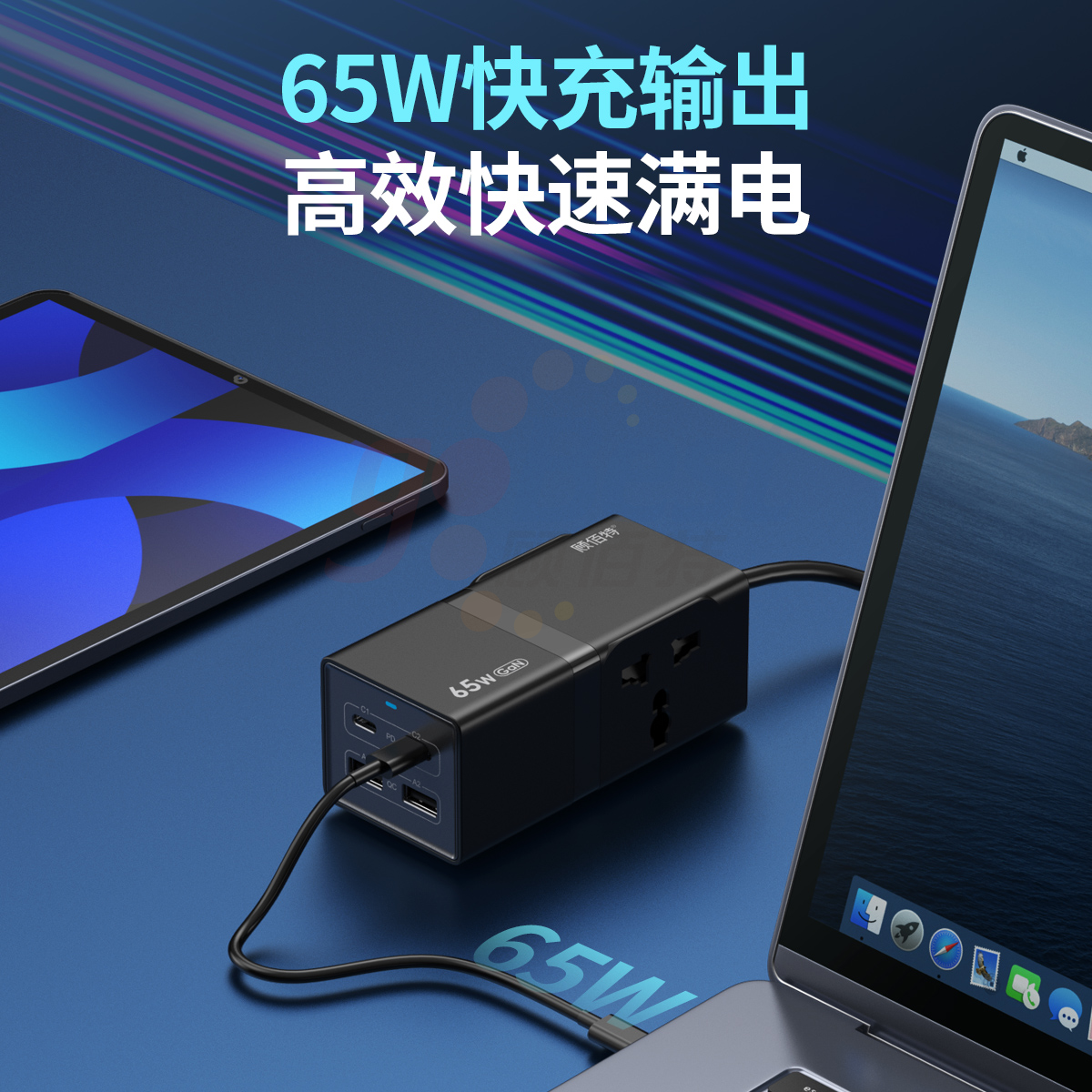 100W PD-GOBEST POWER