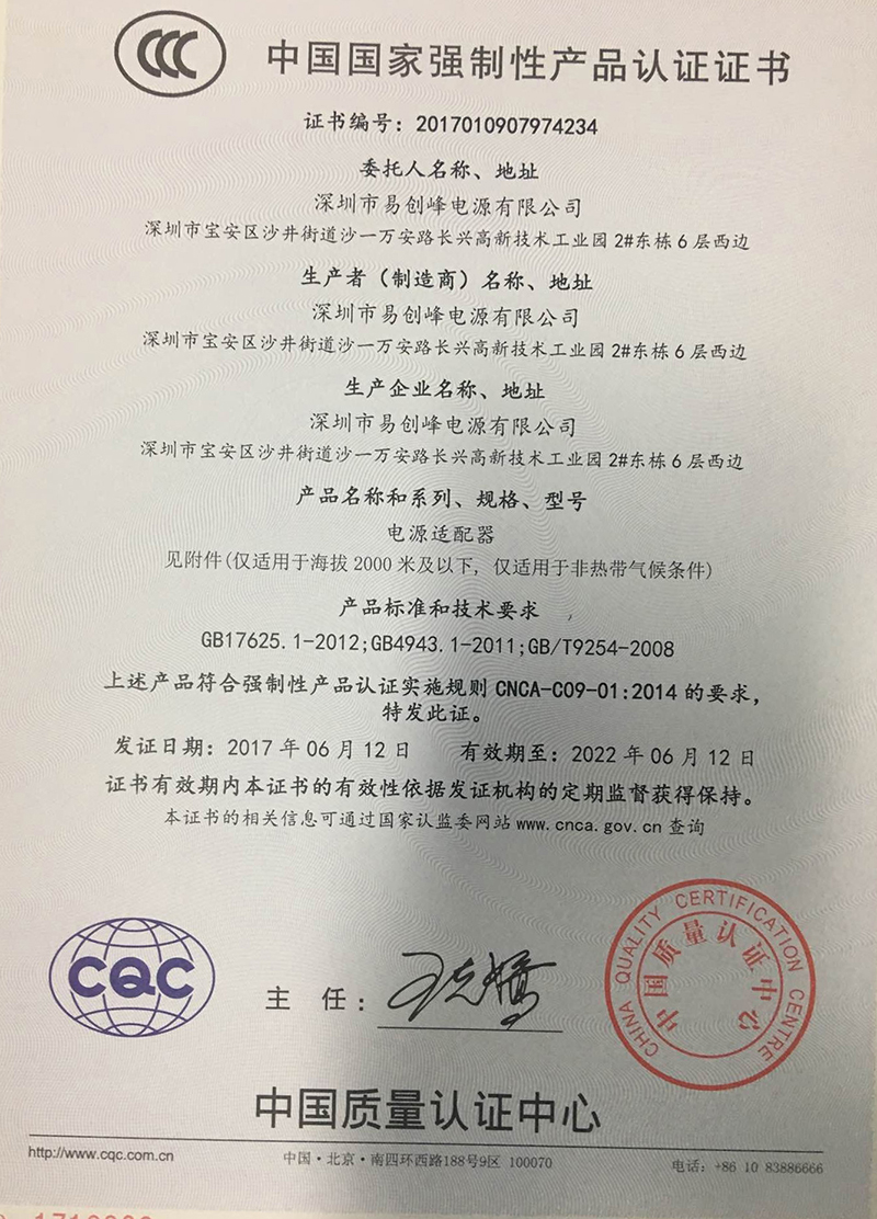 CCC CERTIFICATE